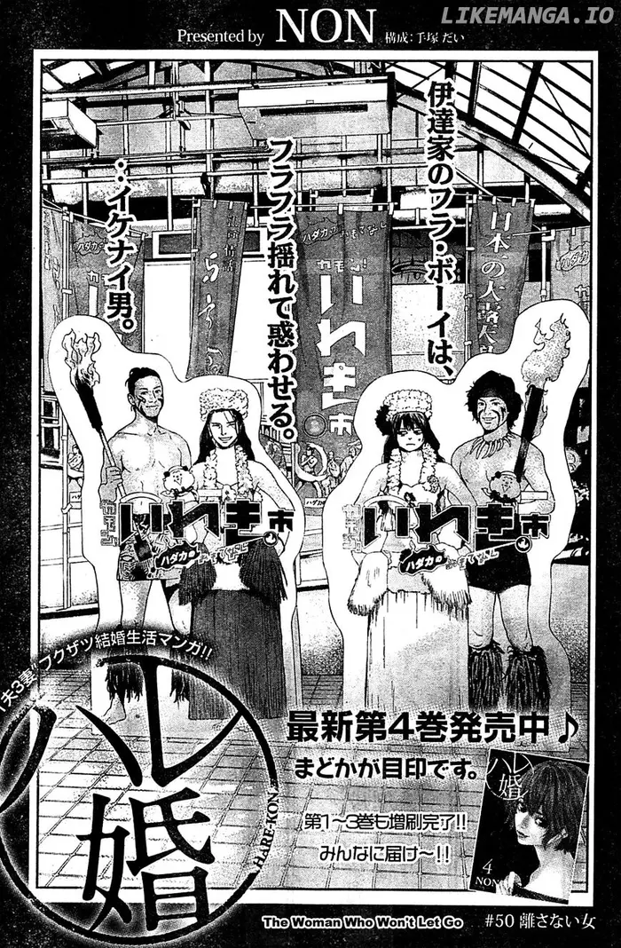 Hare Kon Chapter 50 image 04_optimized